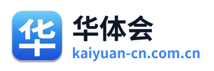 华体会